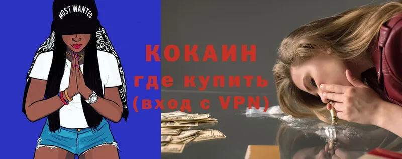 КОКАИН 98%  Волгоград 