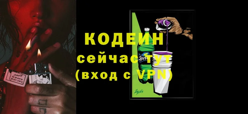 Codein Purple Drank  Волгоград 