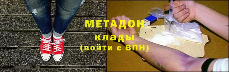 Метадон белоснежный  Волгоград 